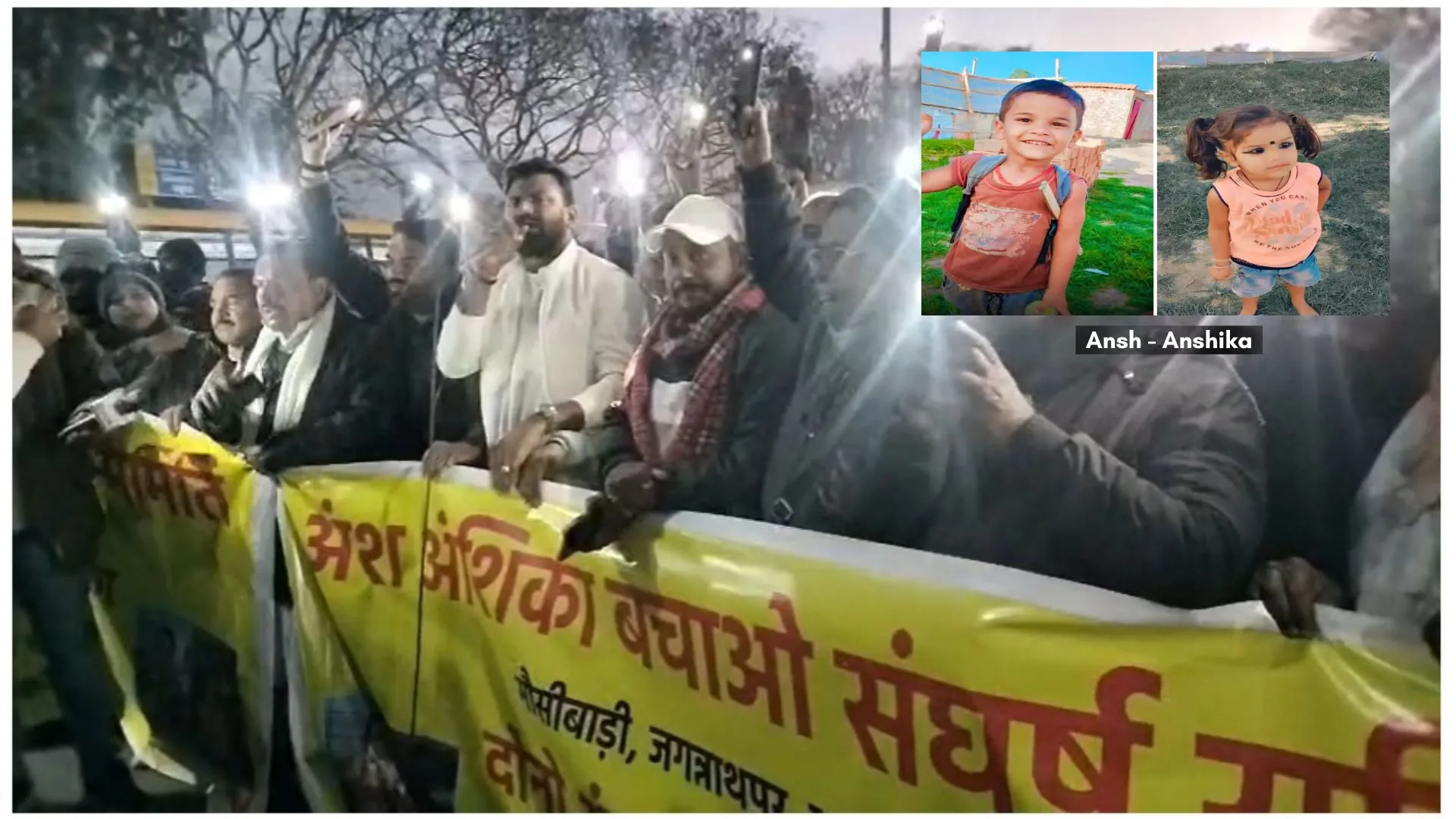 9वें दिन भी लापता बच्चों का सुराग नहीं, विरोध में निकाला गया मशाल जुलूस, कल एचईसी औद्योगिक क्षेत्र बंद