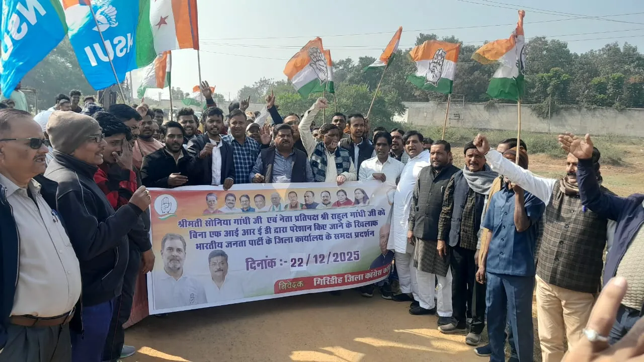 राहुल-सोनिया के बचाव में उतरी गिरिडीह कांग्रेस, भाजपा के खिलाफ किया रोषपूर्ण प्रदर्शन