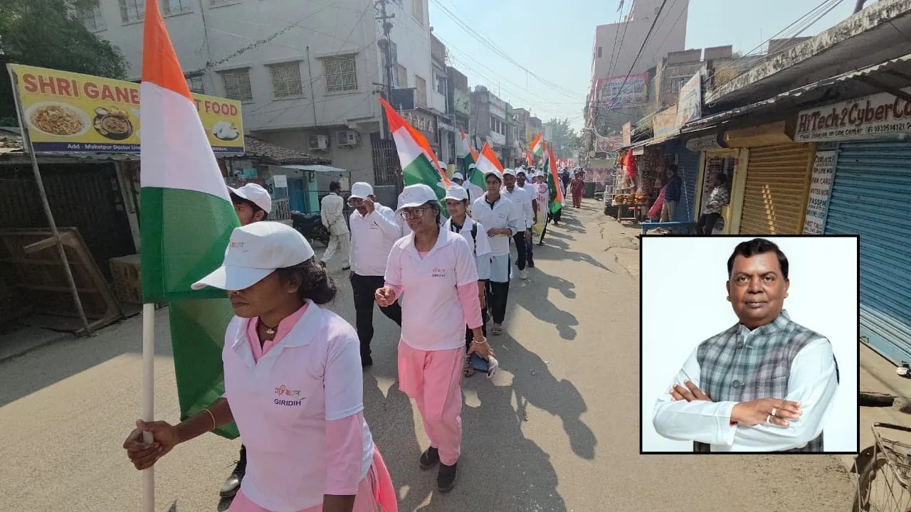 पटेल जयंती पदयात्रा में पहुंचे गिरिडीह सांसद, लोगों का नहीं पहचानना रहा चर्चा का विषय
