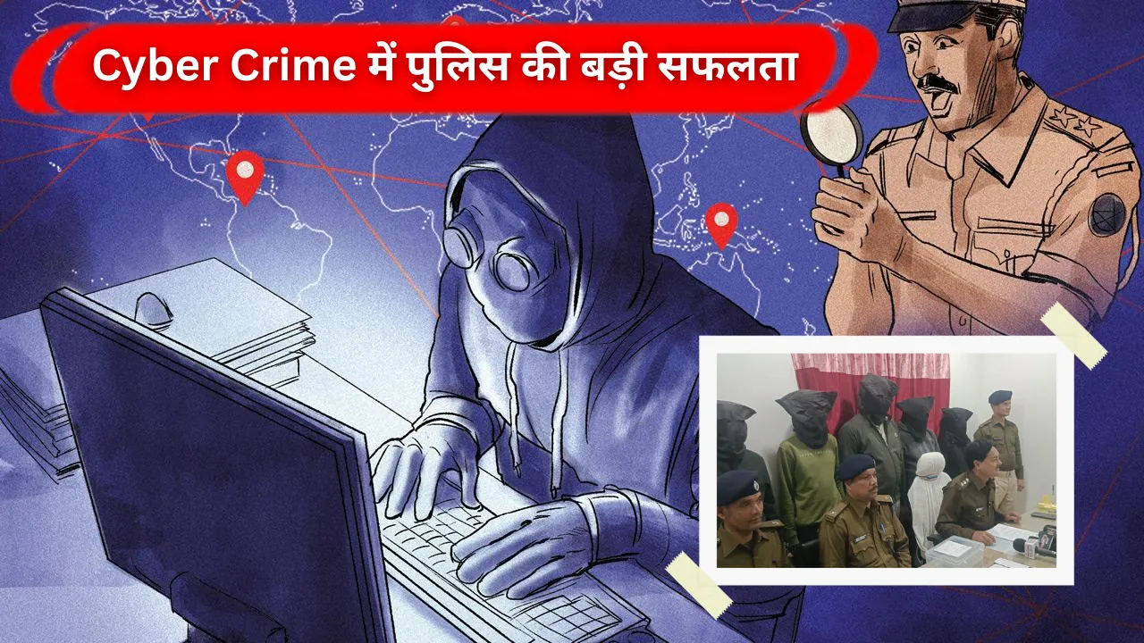 Cyber Crime में पुलिस की बड़ी सफलता, गिरिडीह से 5 अपराधी हुए गिरफ्तार