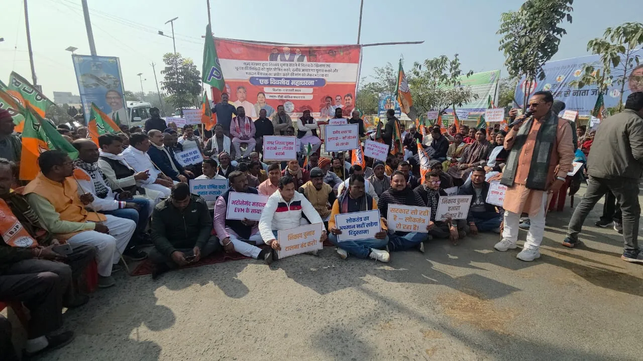  GIRIDIH: दलगत आधार पर चुनाव कराने की मांग को लेकर भाजपा ने दिया धरना, कहा- "हेमंत सरकार में नहीं है हिम्मत" 