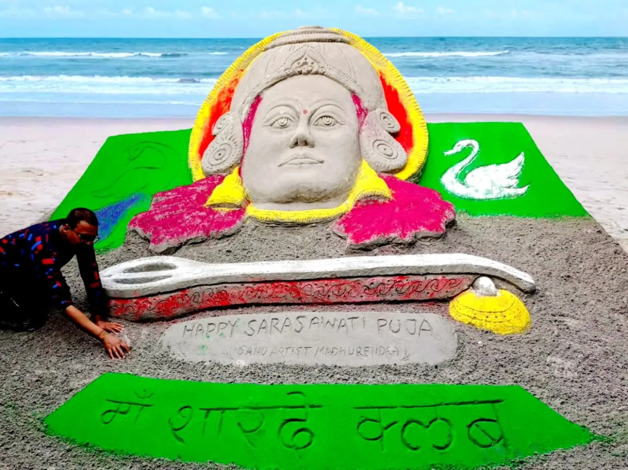 सैंड आर्टिस्ट मधुरेंद्र का अनोखा प्रयोग: 20 टन कोयले की राख से रच दी मां सरस्वती की भव्य कलाकृति