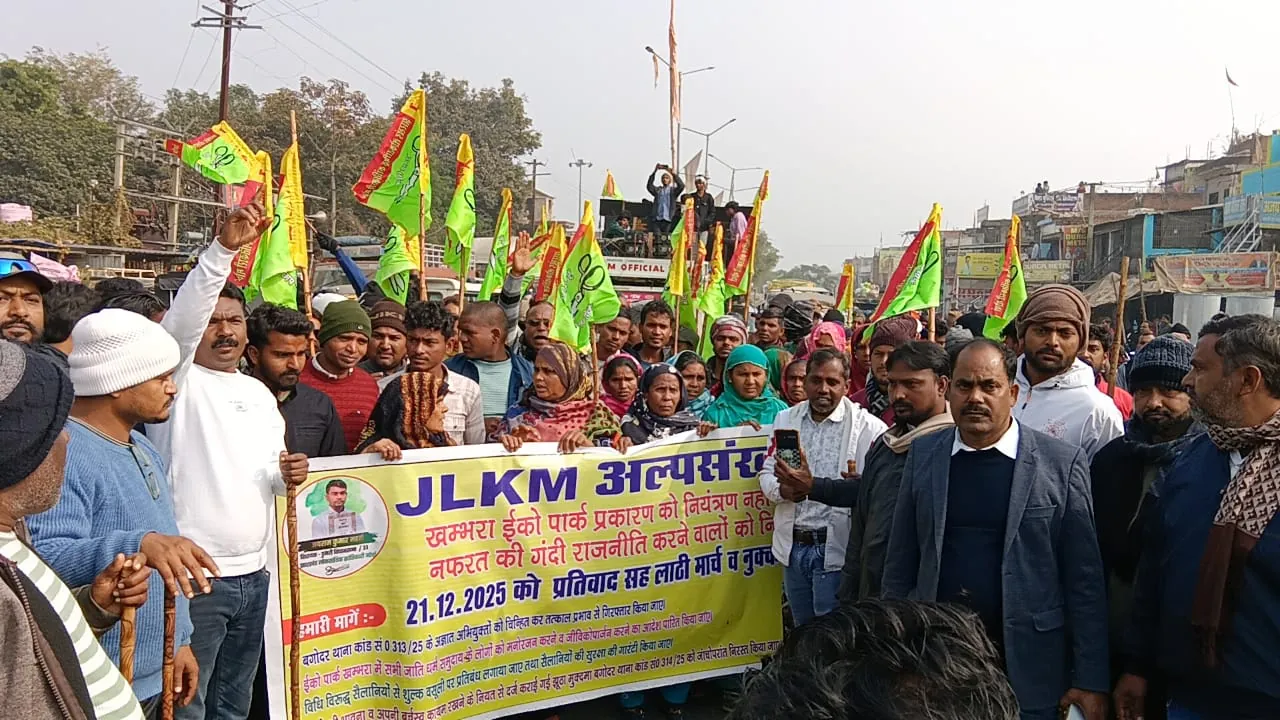 इको पार्क प्रकरण मामले में JLKM नेताओं का प्रशासन के खिलाफ फूटा गुस्सा, शहर में निकाला प्रतिवाद मार्च