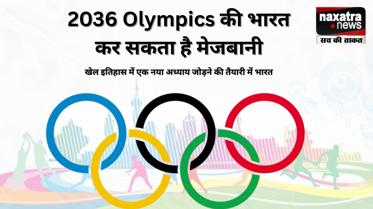 भारत बनेगा 2030 राष्ट्रमंडल खेलों का मेज़बान, अहमदाबाद में होंगे आयोजन