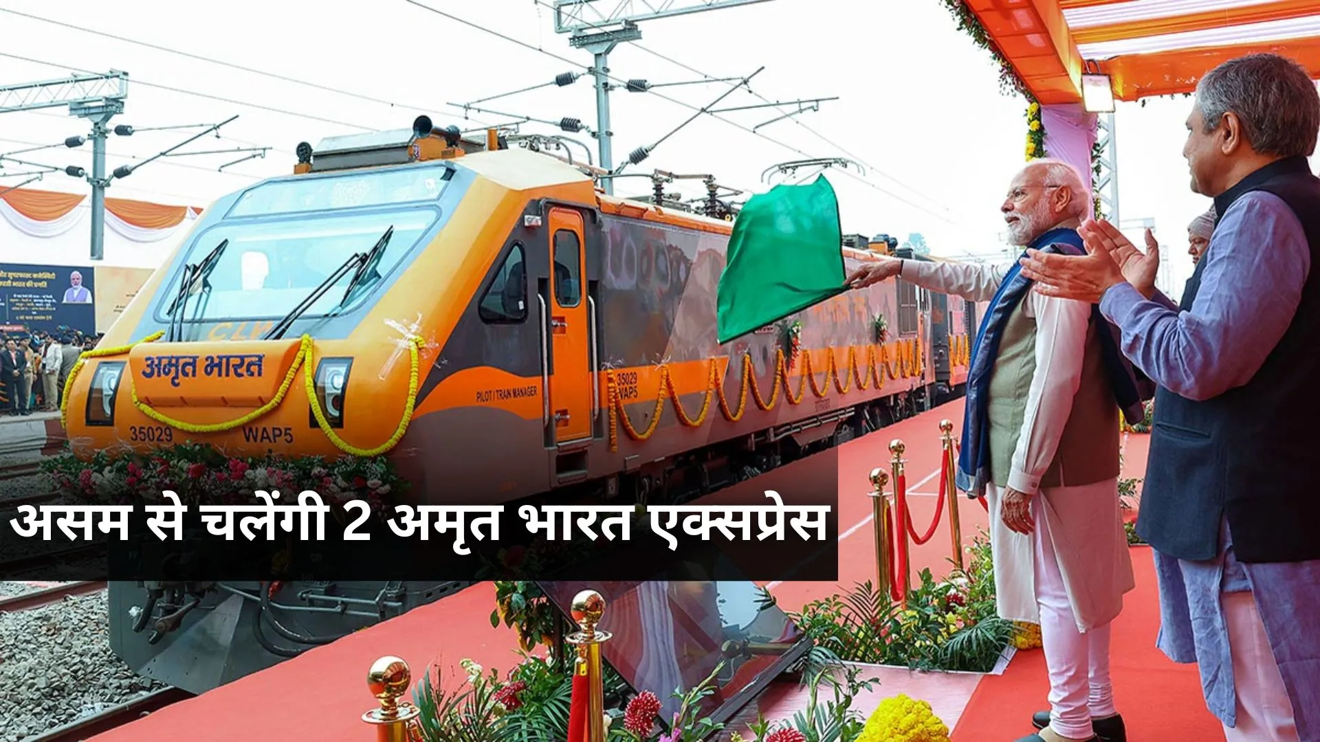 PM मोदी ने दो नई अमृत भारत एक्सप्रेस ट्रेनों को दिखाई हरी झंडी, जानिए किस रूट में चलेंगी ये ट्रेनें!