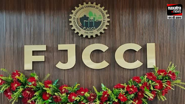 झारखंड चैंबर ऑफ कॉमर्स का सबसे बड़ा चुनावी महासंग्राम आज, 21 उम्मीदवारों का होगा चयन 