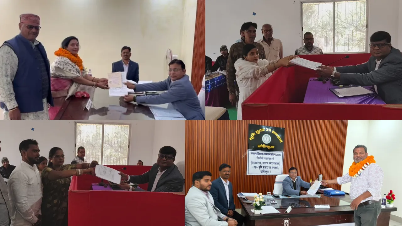 नगर निकाय चुनाव को लेकर महिलाओं में दिखा उत्साह ! धनवार से मंजू देवी और माले नेता विनय ने भरा पर्चा