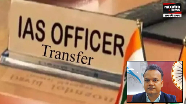 चुनाव से पहले बिहार सरकार का बड़ा फैसला, 7 IAS अफसरों का ट्रांसफर