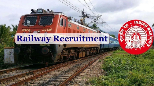 भारतीय रेलवे बोर्ड ने निकाली बंपर वैकेंसी, इस दिन से शुरू हो जाएगा आवेदन, जानें पूरा डिटेल