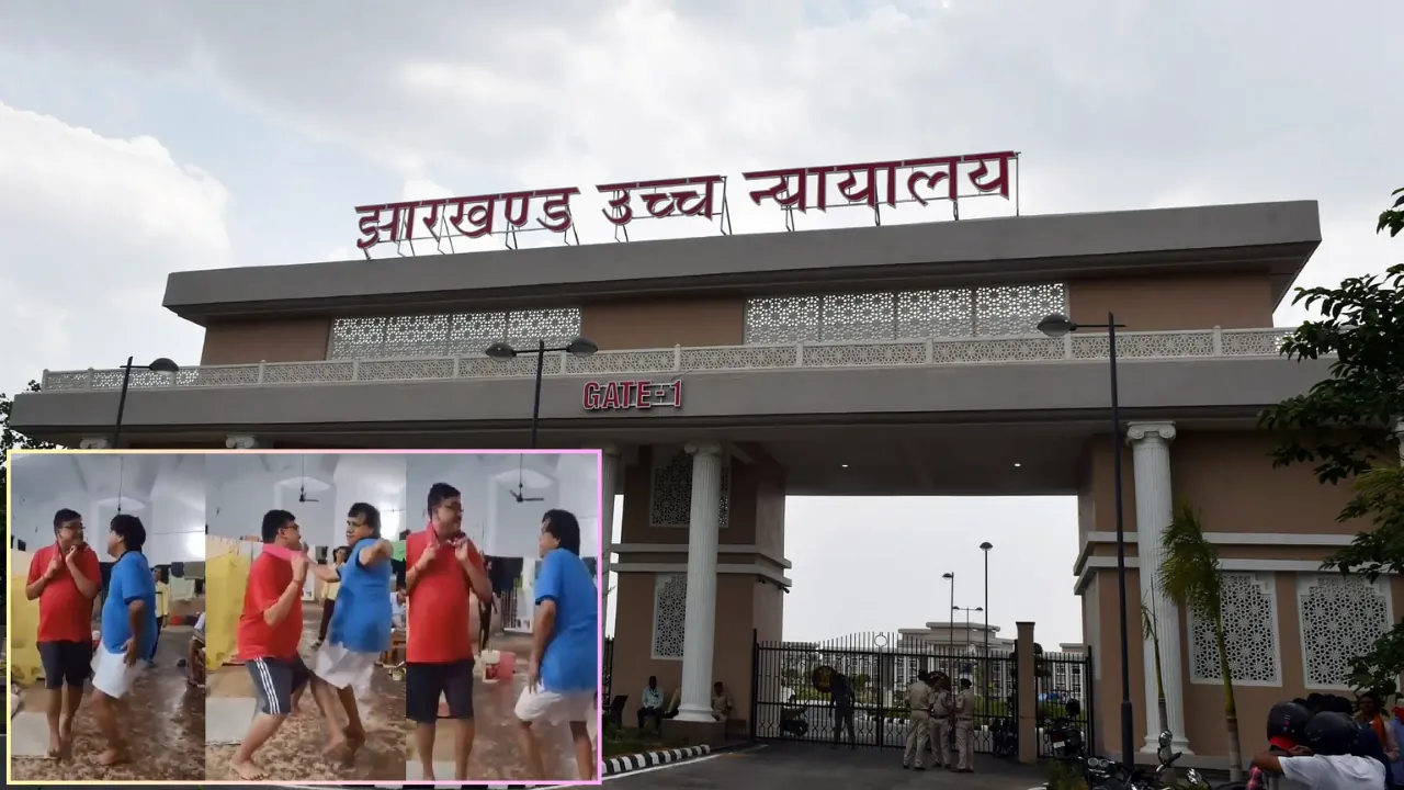 Ranchi के होटवार जेल में कैदियों के डांस वीडियो वायरल पर हाईकोर्ट में सुनवाई, सामने आया चौंकाने वाला खुलासा ! 