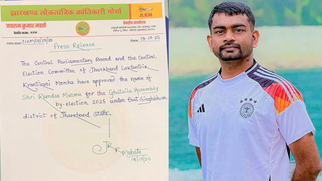 घाटशिला उपचुनाव के लिए JLKM ने उतारा अपना प्रत्याशी, बिगड़ेगा BJP-JMM खेल !