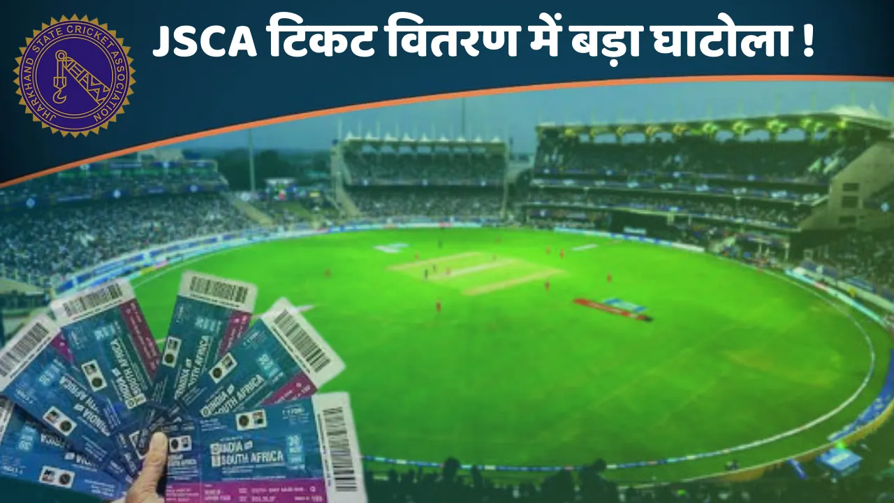 IND vs SA वनडे मैच के टिकट बिक्री और वितरण में बड़ी गड़बड़ी ! पूर्व CM और HC के वरिष्ठ अधिवक्ता ने की न्यायिक जांच की मांग