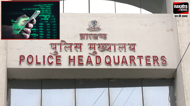 Online Fraud Victims की बल्ले-बल्ले ! अब झारखंड सरकार देगी मुआवज़ा