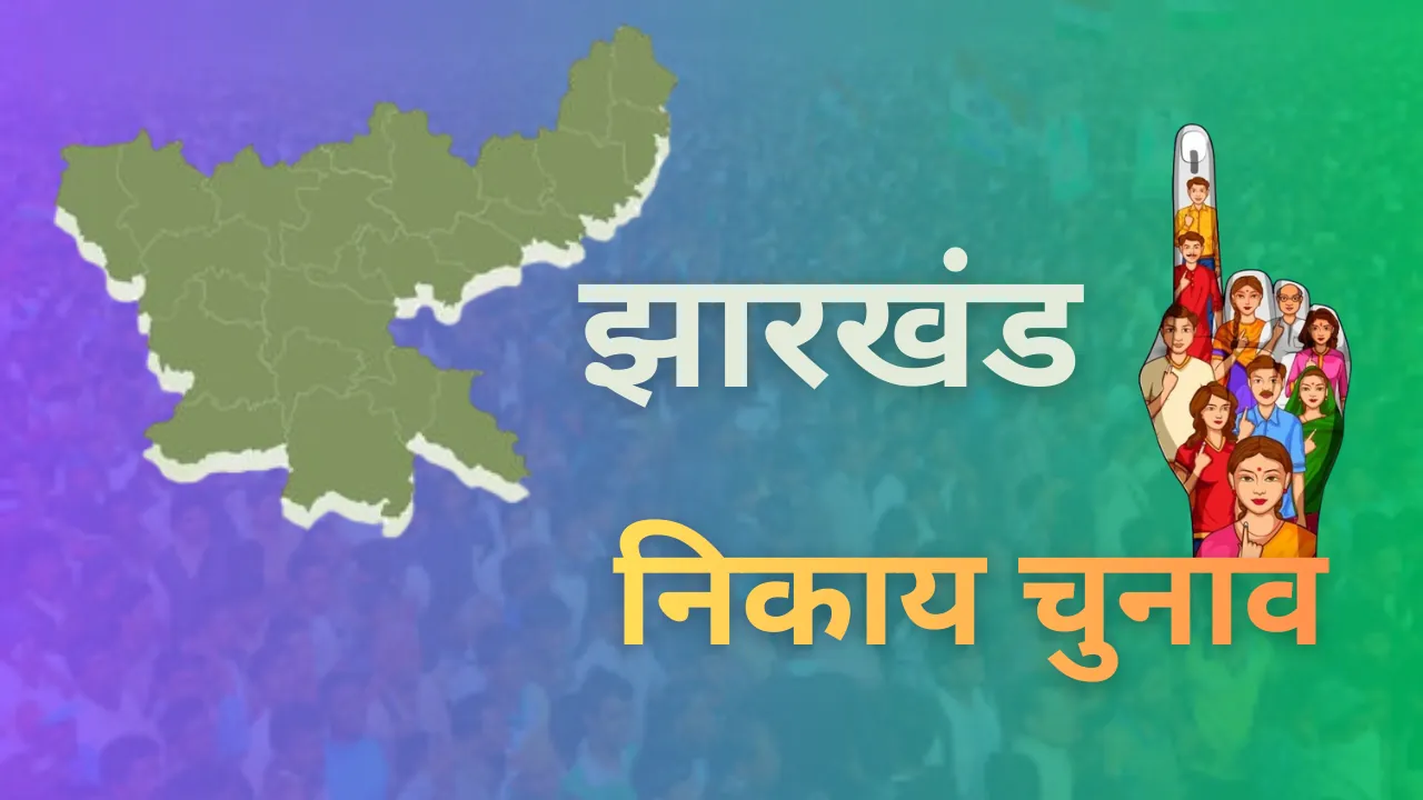 RJD ने की बैलेट पेपर से निकाय चुनाव कराये जाने की मांग, BJP ने कहा- EVM से दलीय आधार पर हो चुनाव