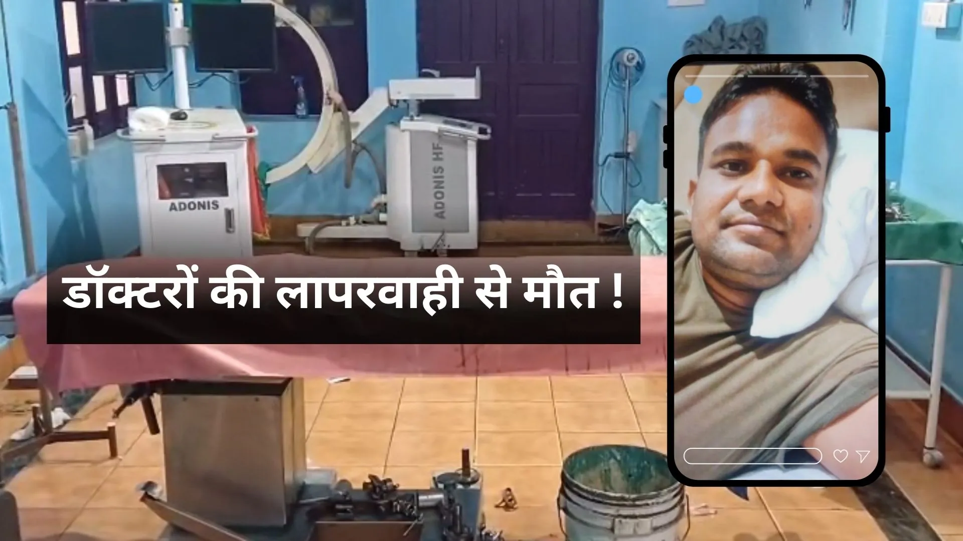 Accident में टूटे थे जुल्फिकार के पैर, ऑपरेशन के दौरान हो गई मौत, अस्पताल पर लग रहे लापरवाही के आरोप