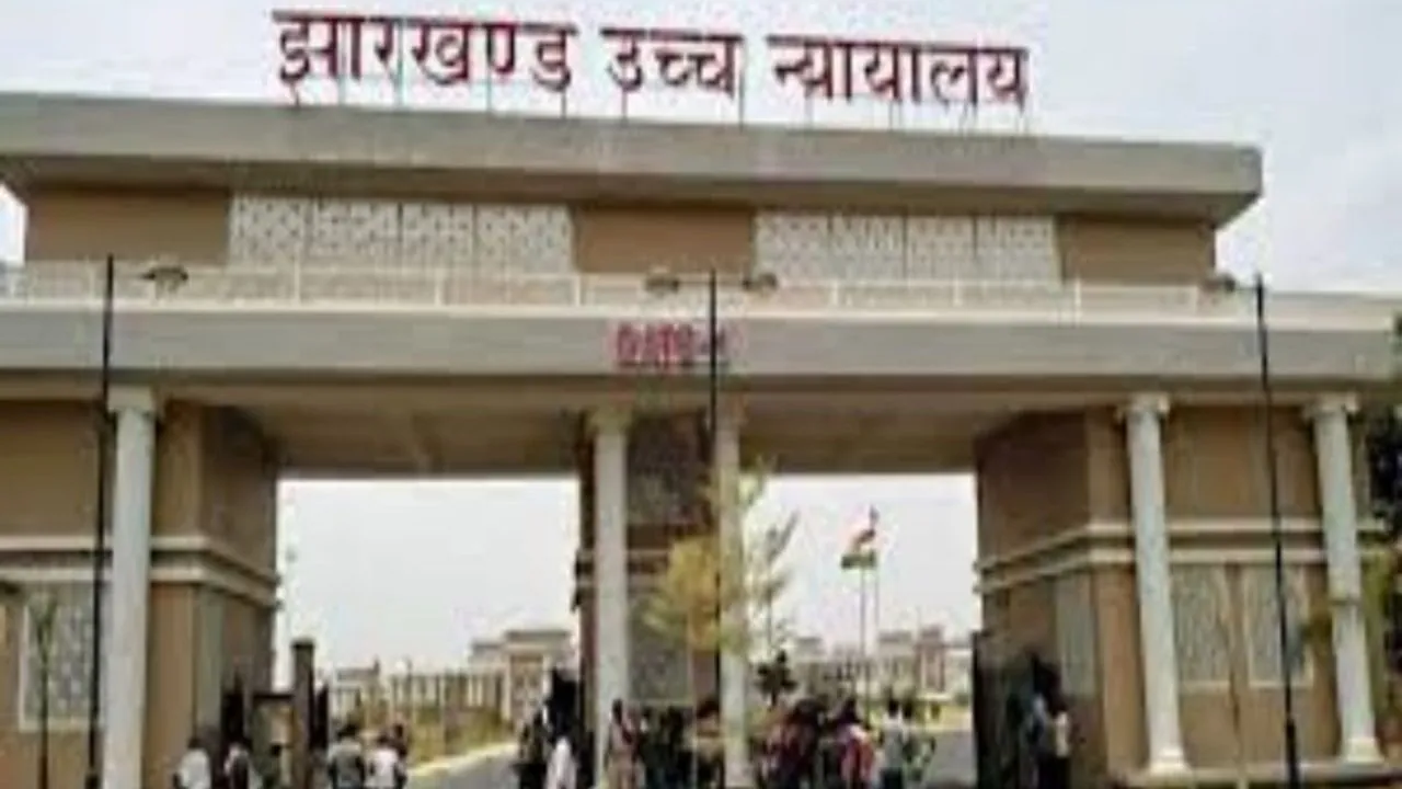 महिला सुपरवाइजर नियुक्ति मामले में झारखंड हाईकोर्ट में सुनवाई पूरी, अदालत ने फैसला रखा सुरक्षित