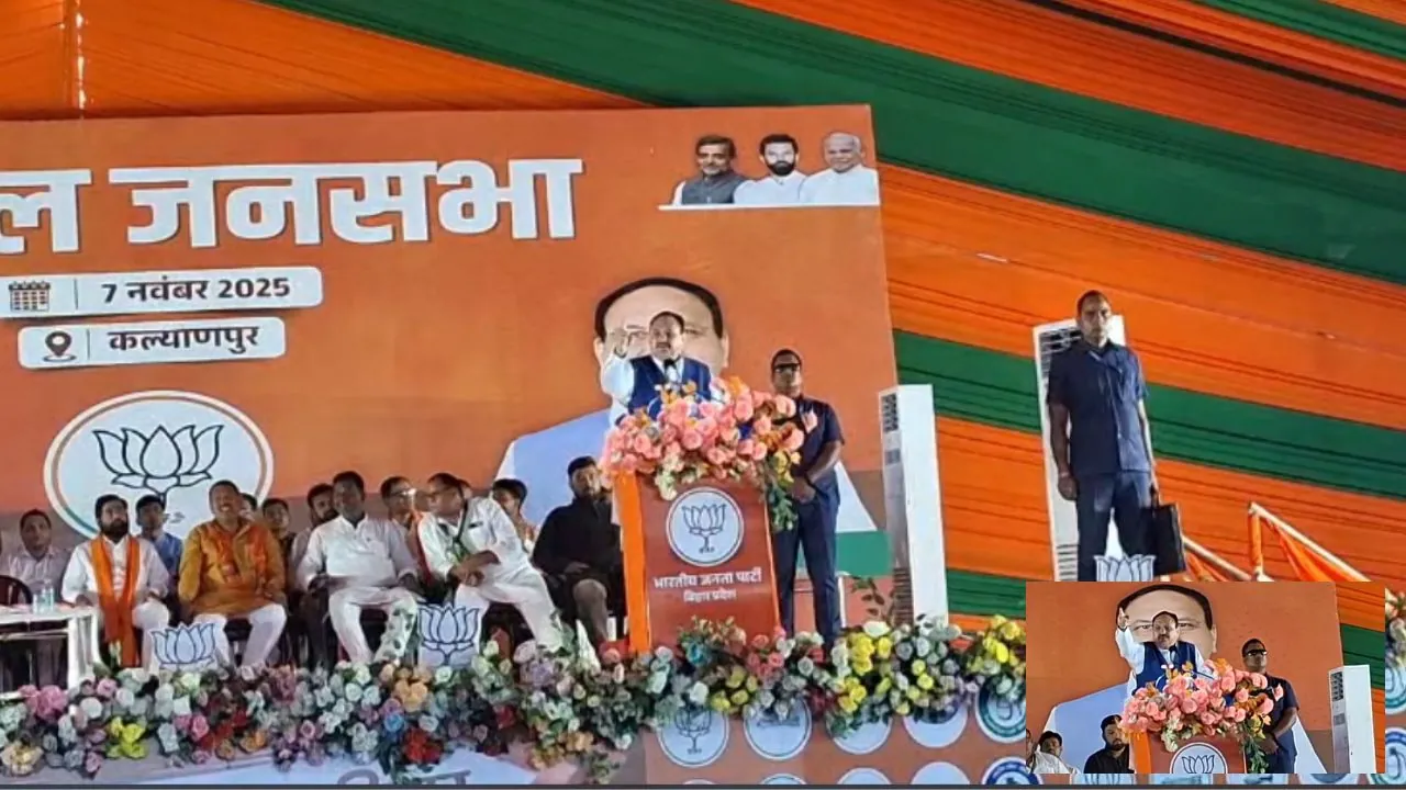 मोतिहारी में जेपी नड्डा का लालू परिवार पर हमला, कहा- लालटेन युग से LED युग लाने वाले को करें वोट