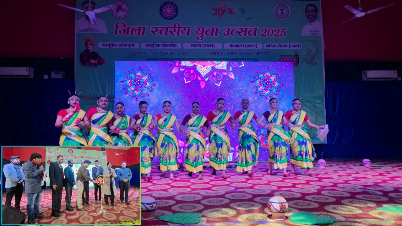 स्वामी विवेकानंद के स्मृति में जिला प्रशासन ने किया युवा महोत्सव का आयोजन, कई स्कूलों के प्रतिभागियों ने पेश किया लोक नृत्य 