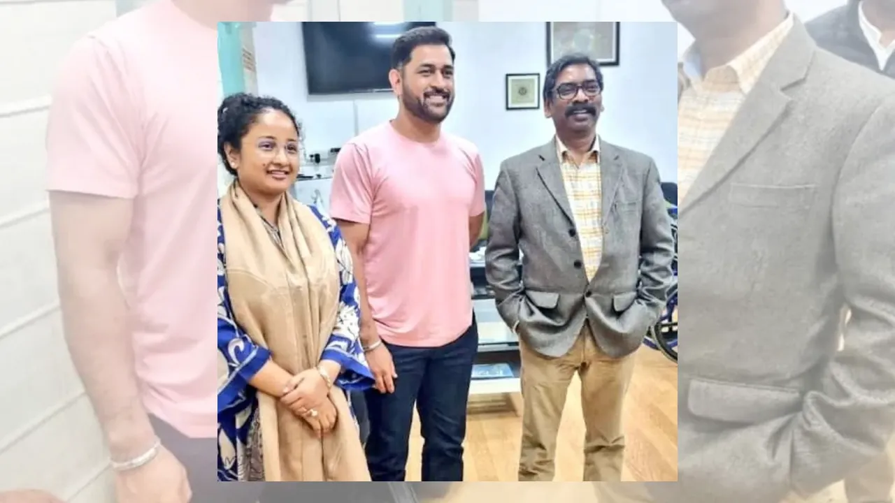 Dhoni की CM हेमंत से मुलाकात, सिर्फ शिष्टाचार भेंट या है कोई राजनीतिक दृष्टिकोण?