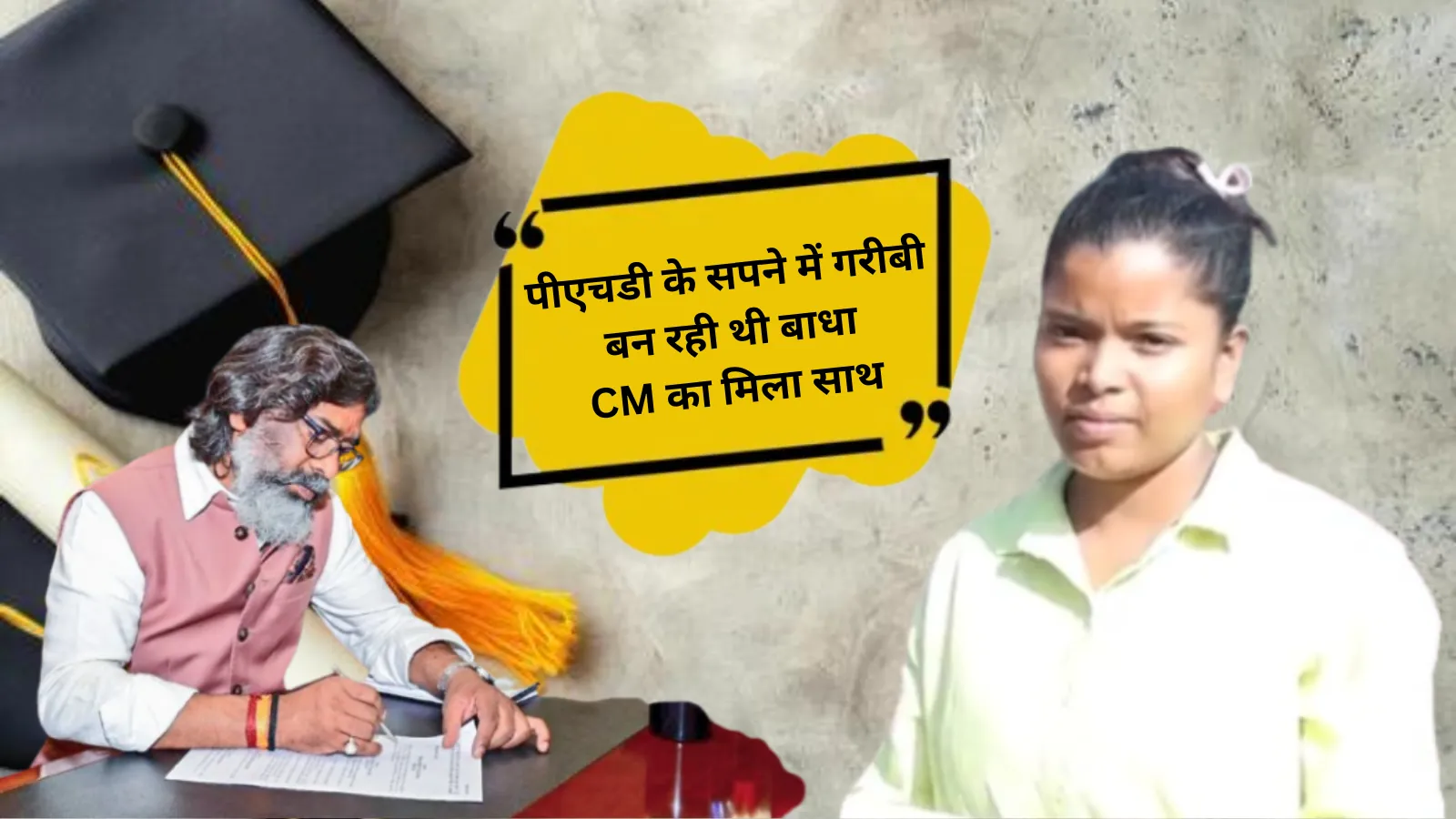 "पंख से कुछ नहीं होता.. हौसलों से उड़ान होती है", पंक्तियों को चरितार्थ करती रांची की सविता कच्छप, सबसे कम उम्र की PhD छात्रा