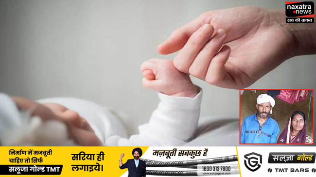 मात्र 50 हजार में दंपत्ति ने बेच दिया 2 माह का अपना बच्चा, CM हेमंत सोरेन ने लिया संज्ञान