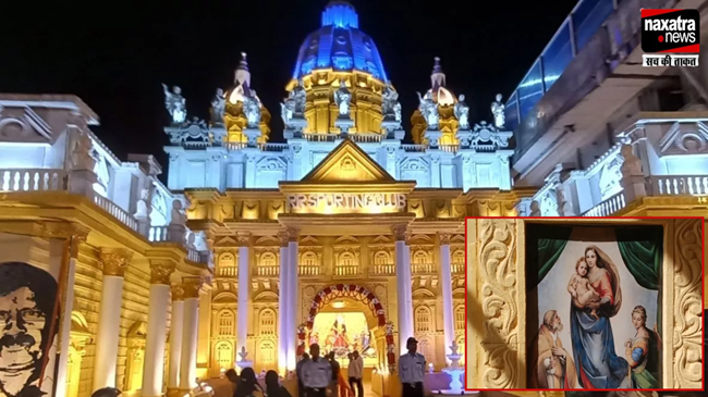 रांची में दुर्गोत्सव की धूम, वेटिकन सिटी की थीम पर बने पंडाल में अब लगाए गए राम-कृष्ण और हिंदू देवी-देवताओं के चित्र