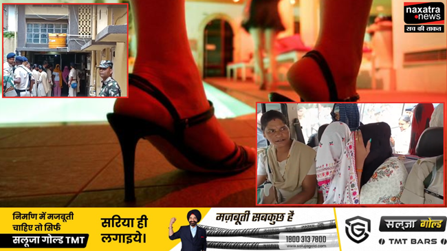 Ranchi के हॉस्टल में चल रहा था सेक्स रैकेट ! पुलिस हिरासत में कई युवक-युवतियां