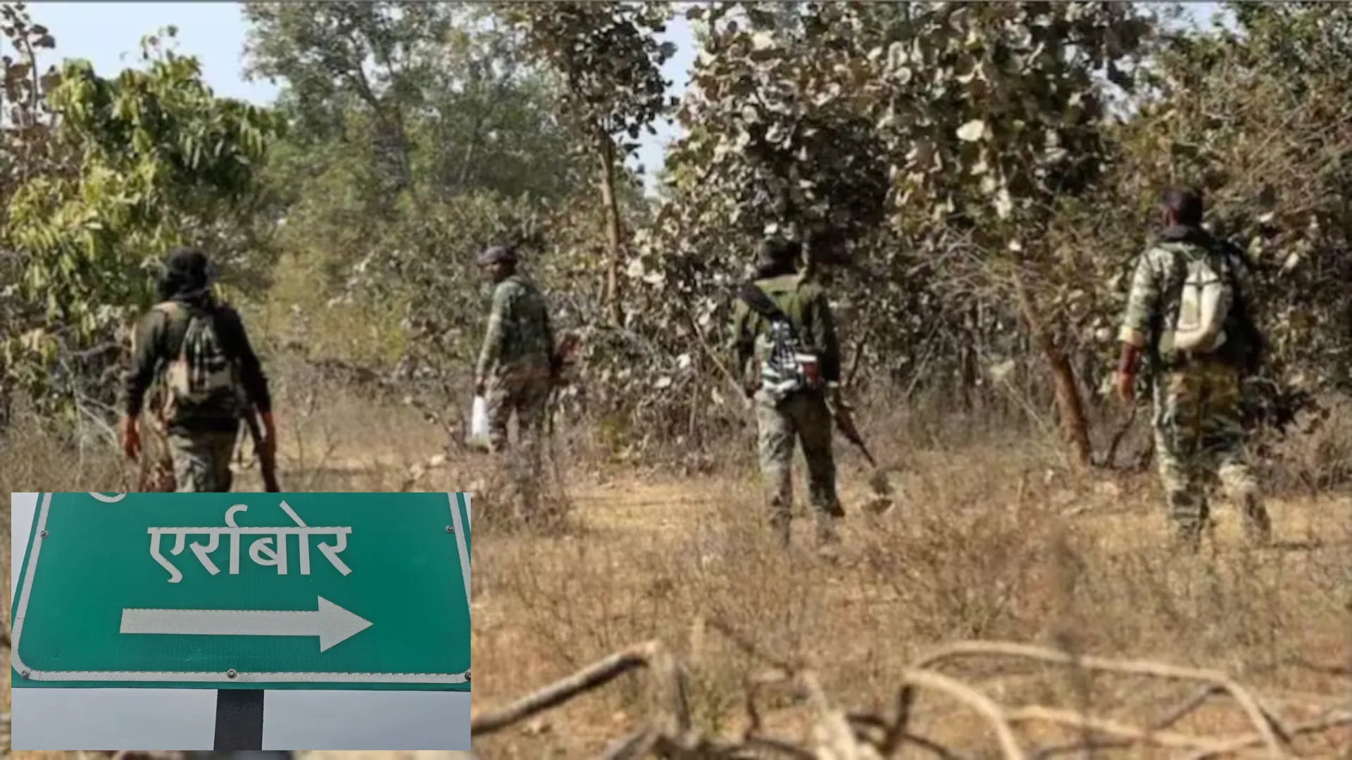 सुकमा में 50 लाख के इनामी कुख्यात नक्सली कमांडर को सुरक्षाबलों ने किया ढेर