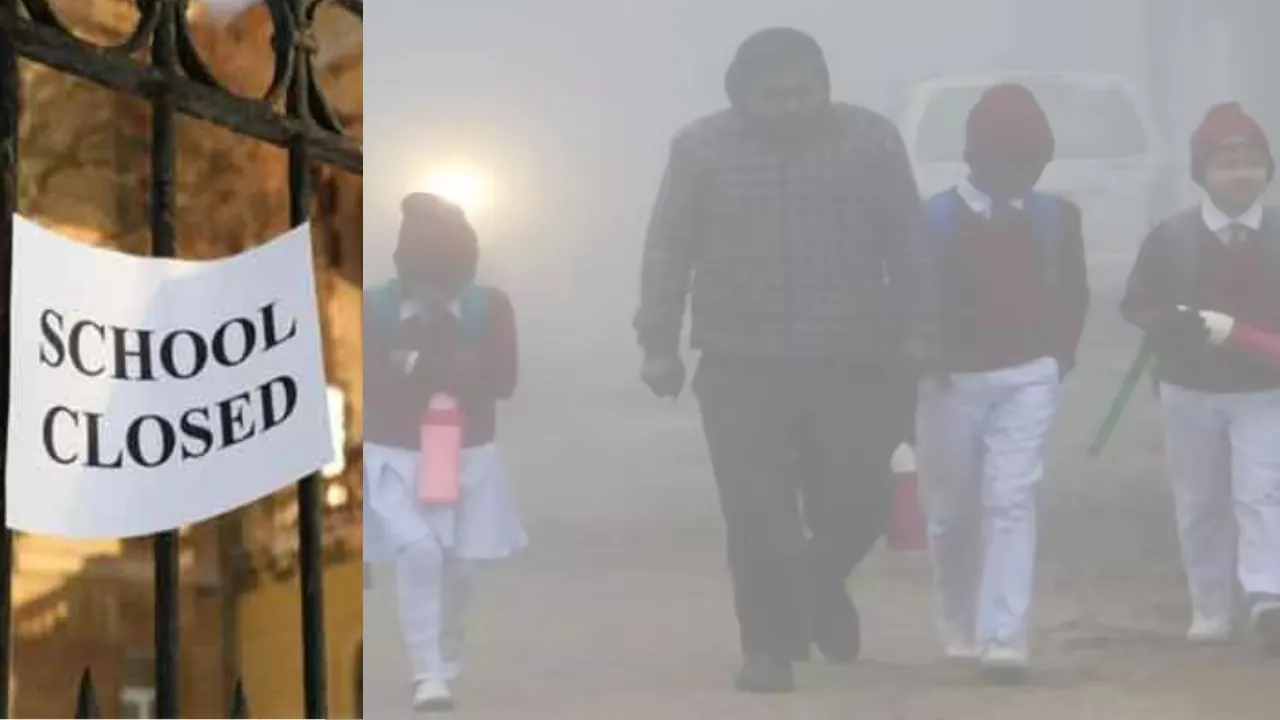 Jharkhand School Closed: 6 से 8 जनवरी तक सभी स्कूल रहेंगे बंद, शीतलहर को देखते हुए झारखंड सरकार ने लिया फैसला