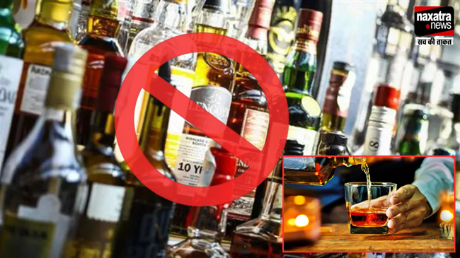 2 अक्टूबर को झारखंड में बंद रहेगी शराब की दुकानें, जानें वजह