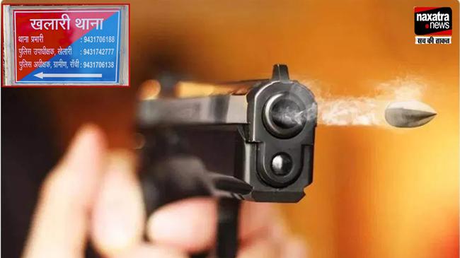 Ranchi में पुलिस गश्ती दल पर अपराधियों ने की फायरिंग, हवलदार को लगी गोली