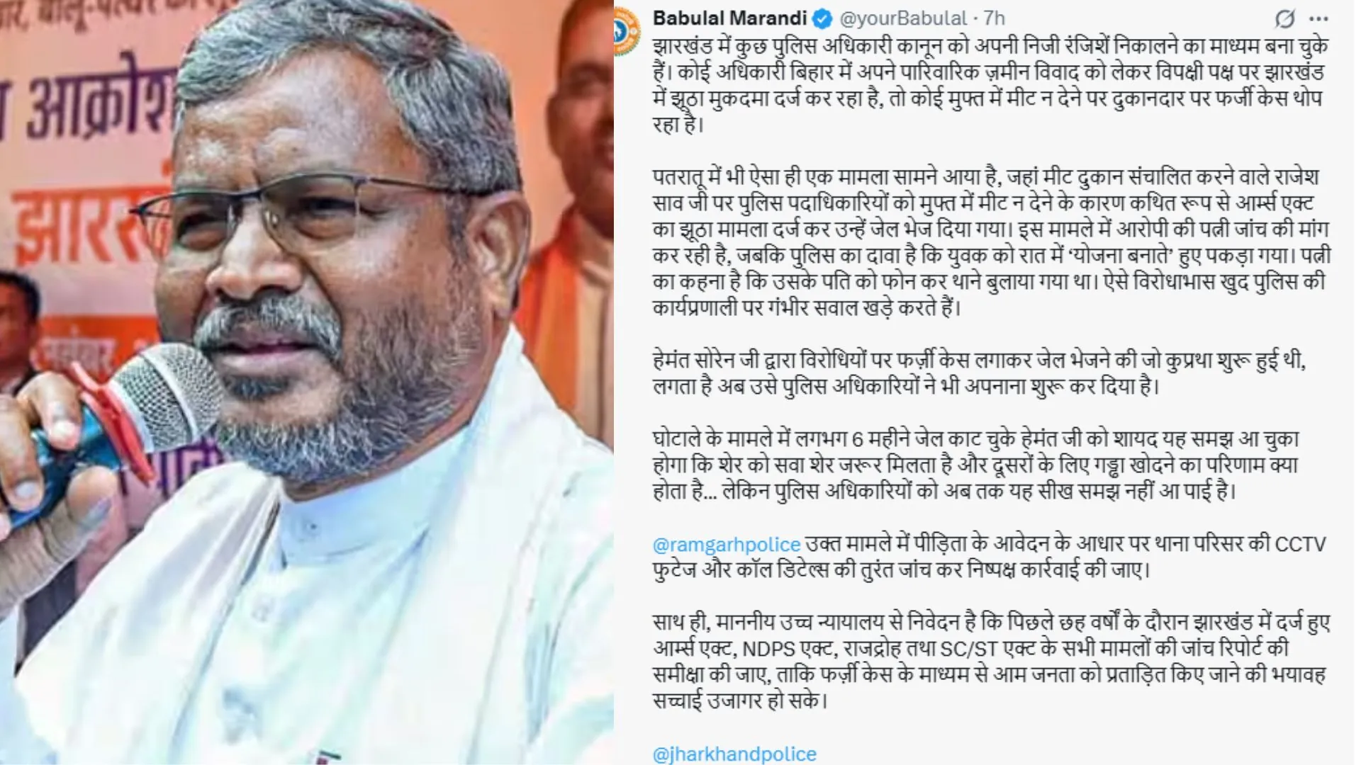 झारखंड पुलिस पर बाबूलाल मरांडी का बड़ा आरोप, "निजी रंजिश में जनता पर केस"