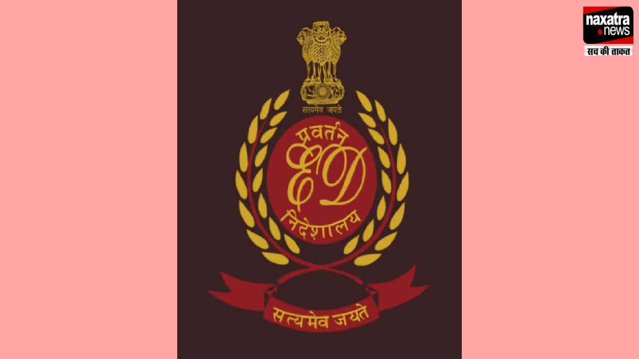 ED की बड़ी कार्रवाई, पूर्व विधायक अंबा प्रसाद के भाई अंकित की करोड़ों की संपत्ति जब्त