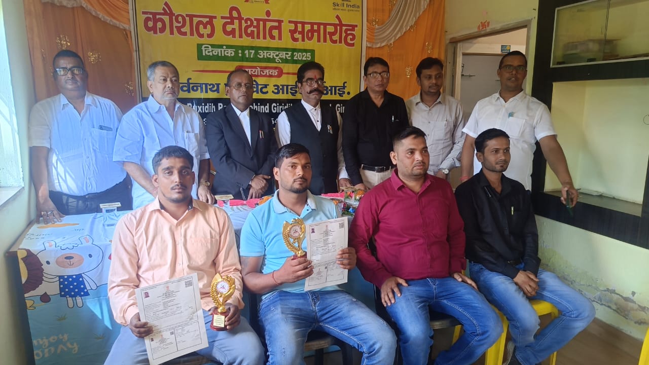 पार्श्वनाथ आईटीआई में दीक्षांत समारोह समपन्न : टॉपर्स भी हुए सम्मानित