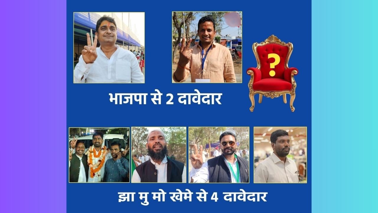 Girdih Deputy Mayor का पद भाजपा चाहती है अपने पाले में लेना, JMM की नजर अल्पसंख्यक दावेदार पर, किसके दावे में है सच्चाई !