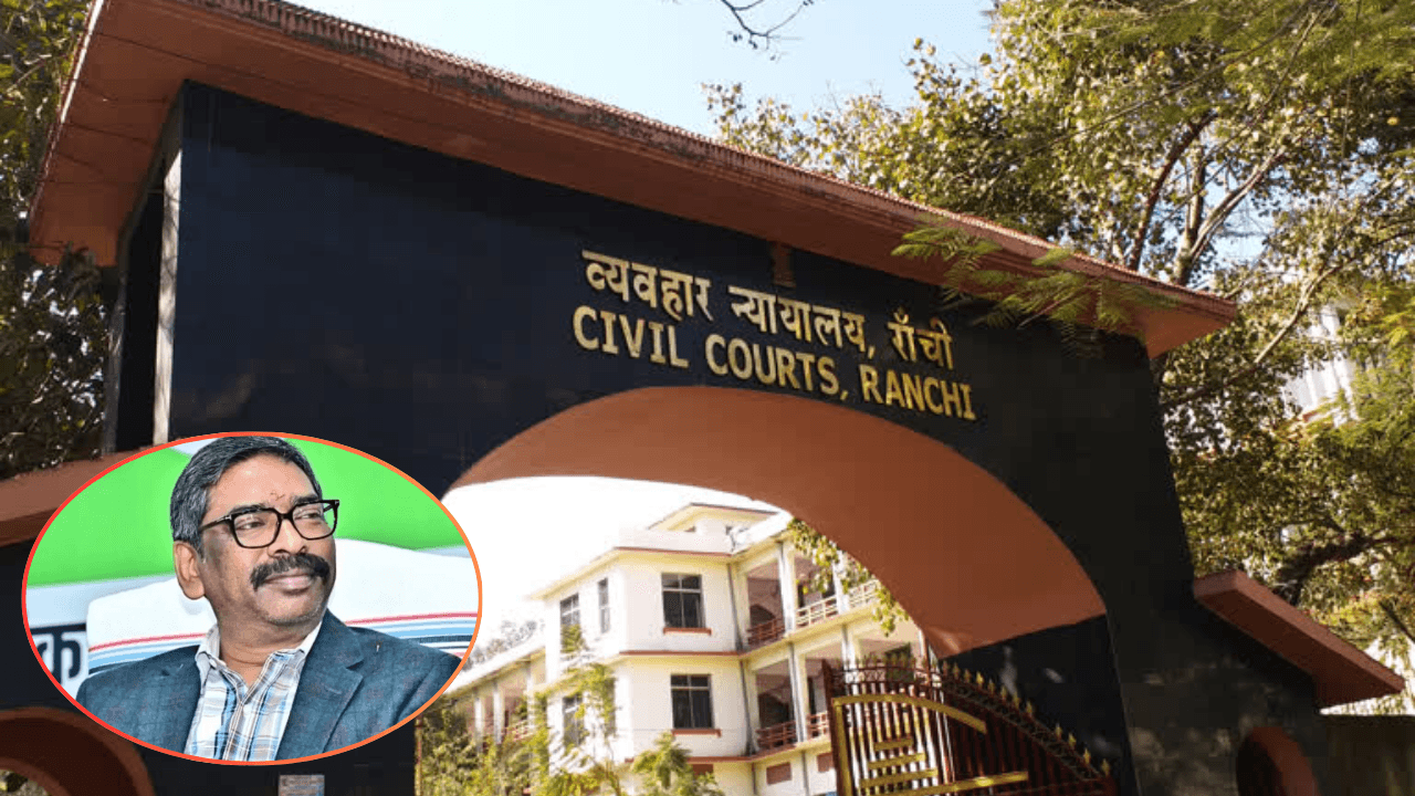 जमीन घोटाला मामले में CM Hemant Soren की डिस्चार्ज पिटीशन पर आंशिक सुनवाई, अगली तिथि 11 फरवरी निर्धारित