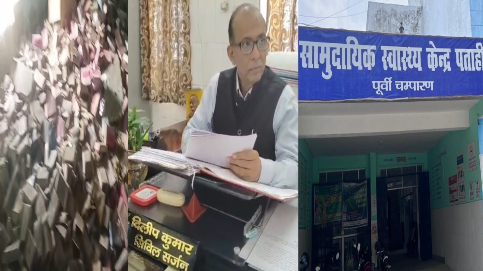 मोतिहारी स्वास्थ्य व्यवस्था पर उठे गंभीर सवाल, बड़ी संख्या में एक्सपायर हुई जीवनरक्षक दवाएं, किसकी लापरवाही !