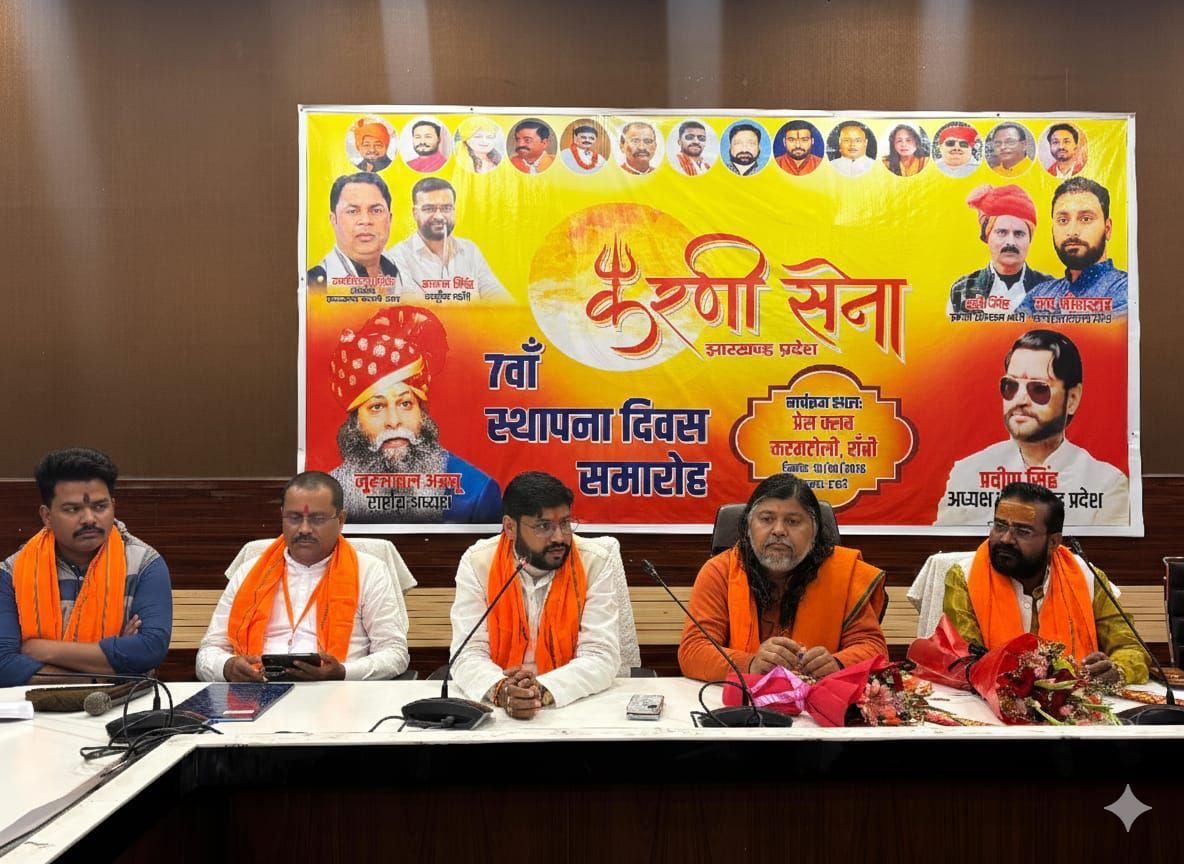 ‘जय भवानी-जय महाराणा’ के जयघोष से गूंजी रांची, मना करणी सेना का 7वां स्थापना दिवस, UGC एक्ट के विरोध में उठी आवाज