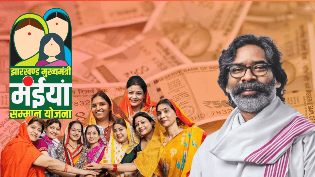 Ranchi की महिलाओं के खाते में आए झारखंड मुख्यमंत्री Mainiyan Samman Yojana की 2,500 रुपए
