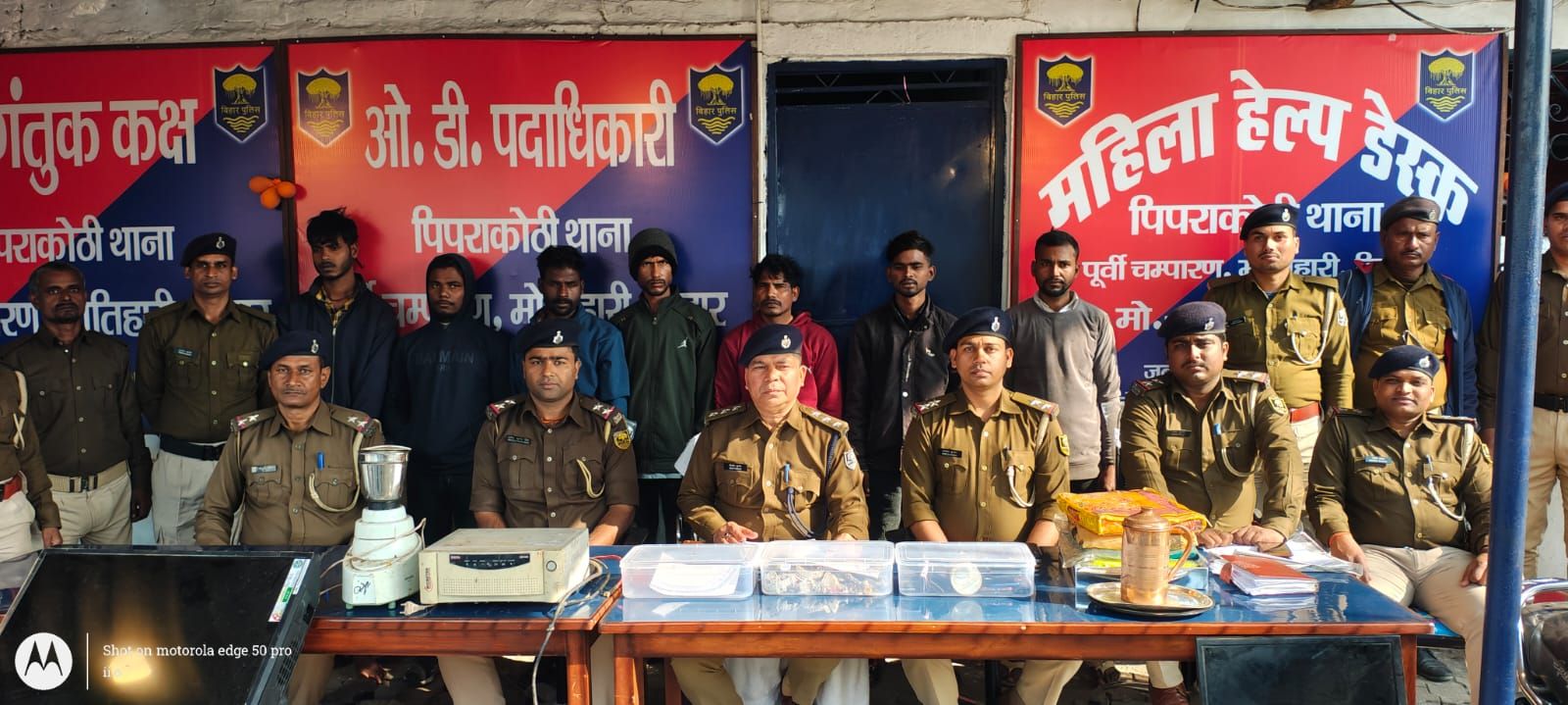 मोतिहारी में चोरों पर पुलिस का करारा प्रहार, संगठित गिरोह का भंडाफोड़