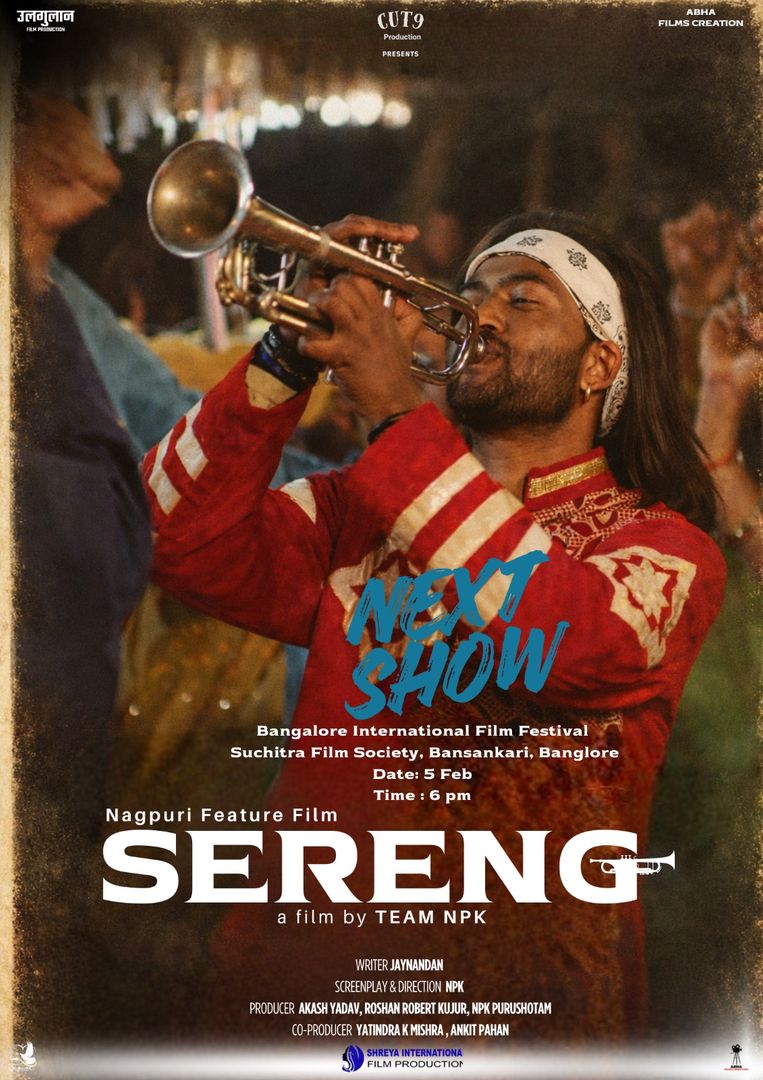 बैंगलुरु इंटरनेशनल फिल्म फेस्टिवल में नागपुरी फ़िल्म 'सेरेंग' का वर्ल्ड प्रीमियर आज, आदिवासी लड़की और मुस्लिम लड़के की है कहानी  